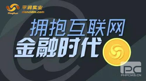 浙江平潤實業順應金融市場發展,助力投資者實現財富自由