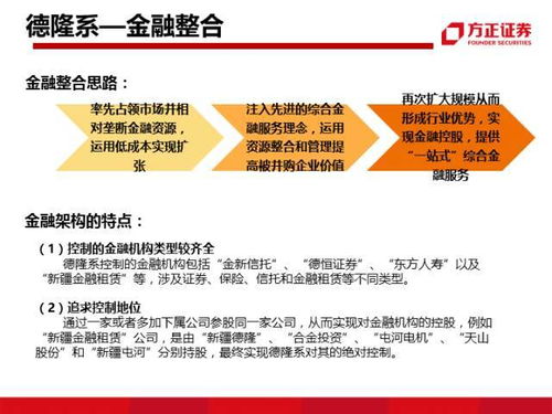 中國金融圈里的 9 大派系史上最全解析 中值系 清華系 復星系 安邦系 硅谷天堂系 海航系 和君熙 華立系 德隆系