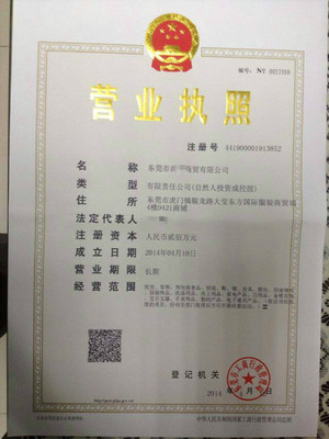 【申請注冊深圳公司+東莞公司注冊/年審/工商年審開戶/標準外海代理】價格,廠家,圖片,公司注冊、年檢、變更,標準香港企業注冊服務-