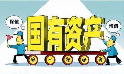 仁達(dá)方略 國有資本投資運(yùn)營公司職能定位