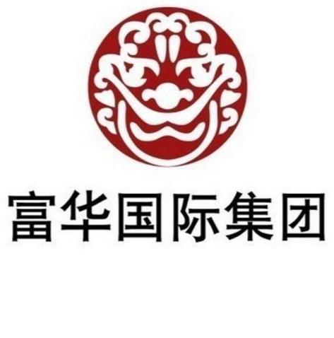 富華國際集團(tuán)