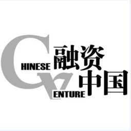 融資中國丨同系資本 以技術創新為核心驅動工業4.0時代