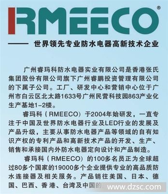 工廠小巧精美4P透明防水插頭 4P透明防水連接器ROHS認證IS900