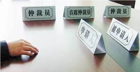 《投資仲裁規則》出臺,中國發力爭端解決