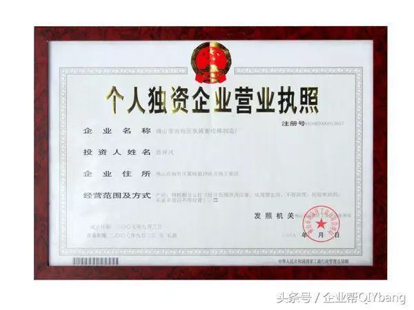 【資訊】個(gè)體戶、個(gè)人獨(dú)資企業(yè)、一人傻傻分不清?看這篇就夠了!