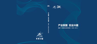文化產品 新疆廣匯實業投資 集團 有限責任公司