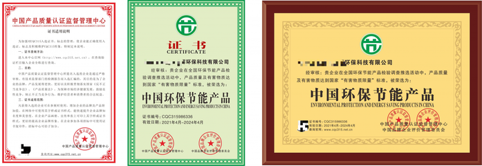 中國環保節能產品榮譽證書怎么辦?