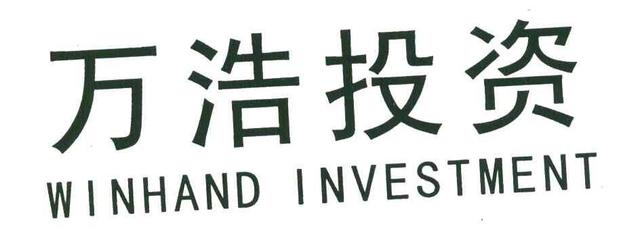 漯河萬浩實業投資