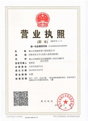 佛山市南海區伊盾門窗