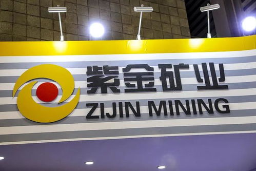 紫金礦業擬137億控股藏格礦業 兩大巨頭攜手沖擊 世界鋰王 寶座