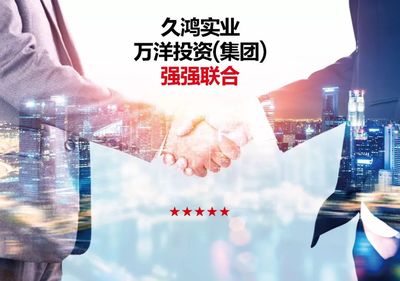 同鑒城市發展,共創美好淮陽!熱烈祝賀久鴻·萬洋農博城開工儀式圓滿成功!