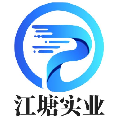 江塘實業 打造綜合型互金行業領先平臺,安全與信任的共享