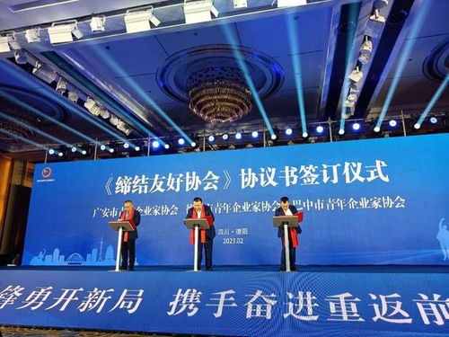 市青企協(xié)赴德陽簽訂合作協(xié)議書暨開展考察學(xué)習(xí)交流活動(dòng)
